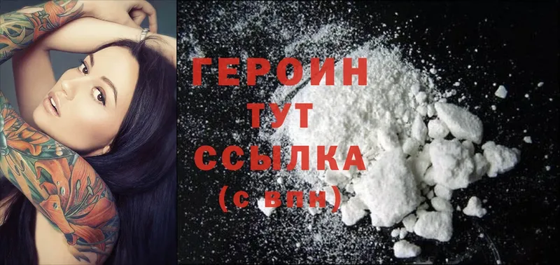 ГЕРОИН Heroin  MEGA ONION  Вытегра 