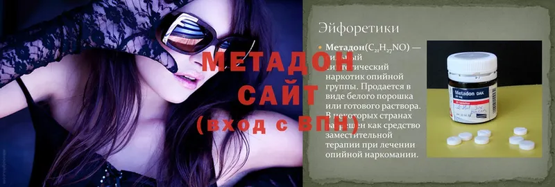 МЕТАДОН methadone  Вытегра 